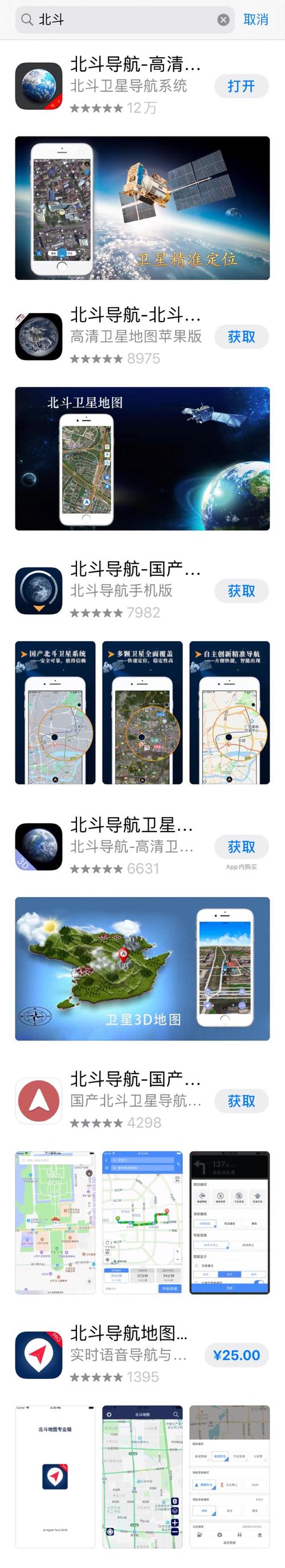 北斗手机导航免费版(北斗手机导航免费版:畅享精准定位,无负担出行) 北斗手机导航免费版(北斗手机导航免费版:畅享精准定位,无负担出行)
