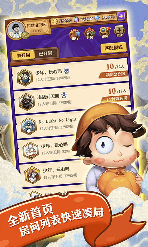 饭局狼人免登陆手游下载-饭局狼人免登陆游戏免费下载 4.2.0