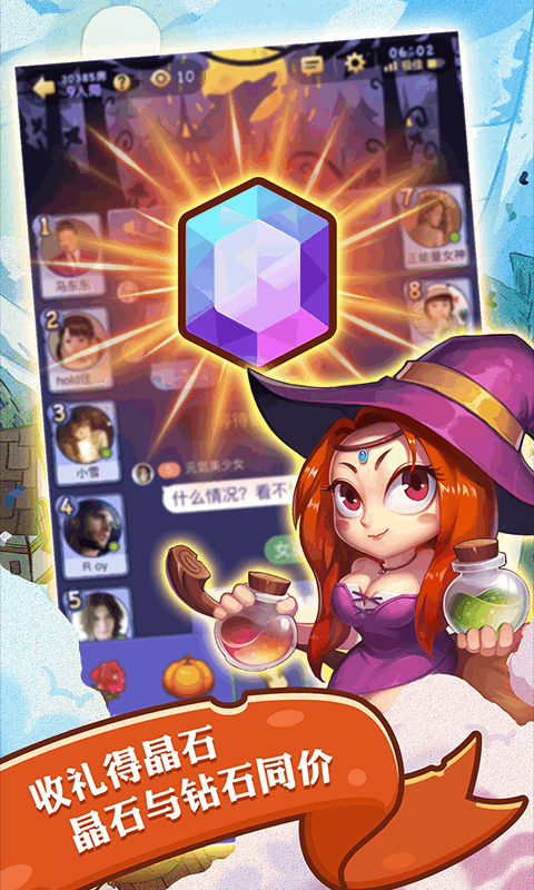 饭局狼人免登陆手游下载-饭局狼人免登陆游戏免费下载 4.2.0