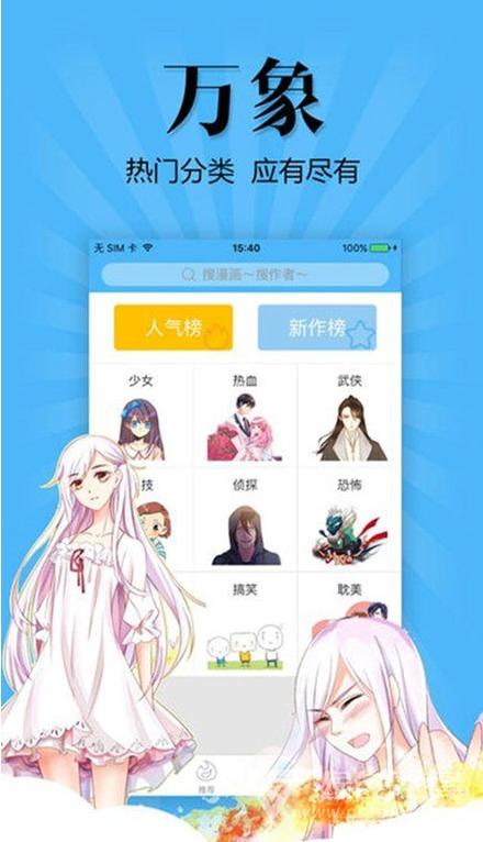 免费漫画软件(免费的漫画软件有哪些) 免费漫画软件(免费的漫画软件有哪些)
