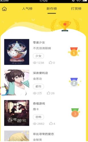 免费漫画软件(免费的漫画软件有哪些) 免费漫画软件(免费的漫画软件有哪些)