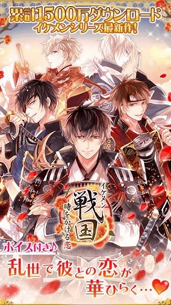 美男战国汉化中文手游下载-美男战国汉化中文最新版游戏下载 1.0.0