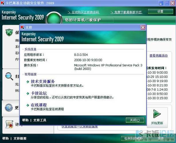 卡巴斯基手机版(卡巴斯基连不上网) 卡巴斯基手机版(卡巴斯基连不上网)
