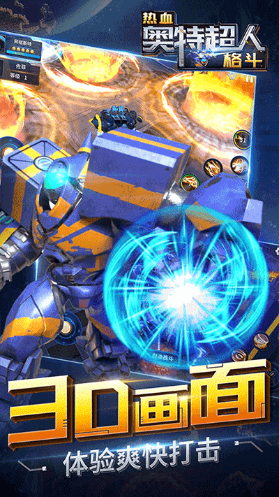 热血奥特超人格斗游戏下载-热血奥特超人格斗游戏官方版 3.4.3