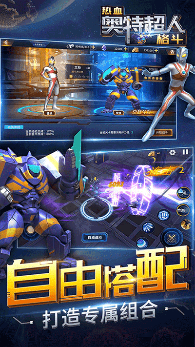 热血奥特超人格斗游戏下载-热血奥特超人格斗游戏官方版 3.4.3