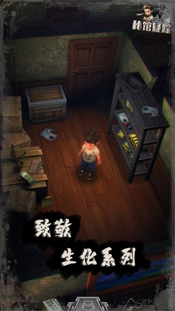秘馆疑踪最新手游下载-秘馆疑踪安卓游戏下载 1.0