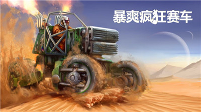 暴爽疯狂赛车2游戏下载-暴爽疯狂赛车2游戏官方版 1.0.2