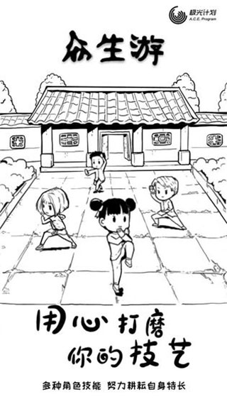 众生游和谐版手游下载-众生游和谐版游戏免费下载 1.1.0