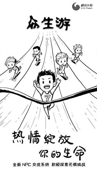 众生游和谐版手游下载-众生游和谐版游戏免费下载 1.1.0