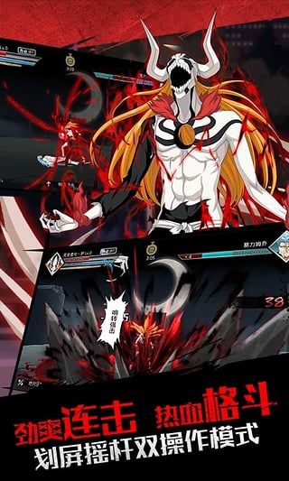 无限纷争死神觉醒全角色解锁游戏下载-无限纷争死神觉醒全角色解锁游戏官方版 2.62.346