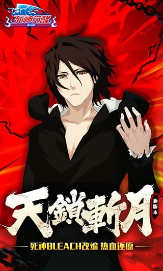 无限纷争死神觉醒全角色解锁游戏下载-无限纷争死神觉醒全角色解锁游戏官方版 2.62.346