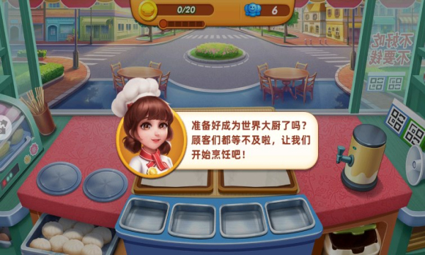 小镇大厨无限钻石版游戏下载-小镇大厨无限钻石版游戏官方安卓版 1.00.3935