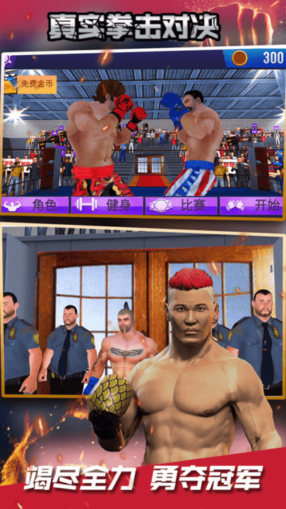 格斗之王2手游下载-格斗之王2安卓版下载 1.0