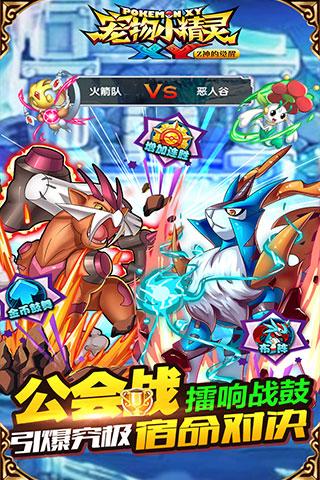 宠物小精灵XY手游下载-宠物小精灵XY最新版游戏下载 1.14