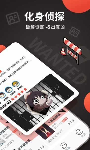 x侦探社完整版游戏下载-x侦探社完整版游戏官方安卓版 1.0.4