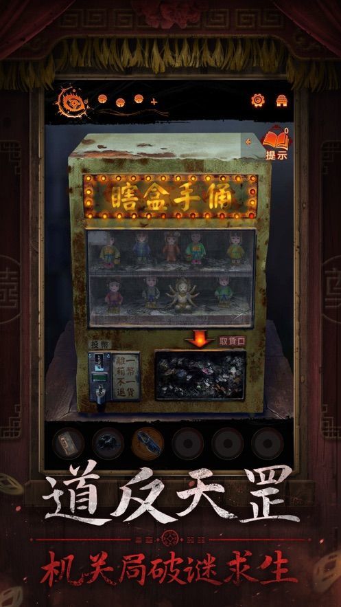 纸嫁衣7卿不负游戏下载-纸嫁衣7卿不负最新版手游 2.5.0