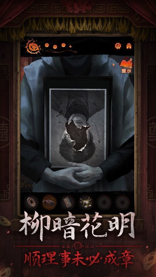 纸嫁衣7卿不负游戏下载-纸嫁衣7卿不负最新版手游 2.5.0