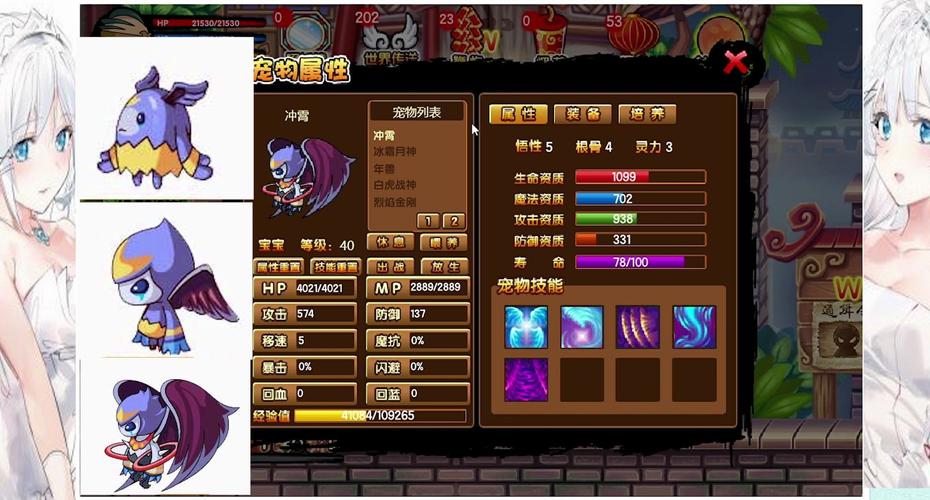 造梦西游3宠物品质有哪些(造梦西游3宠物品质在哪看) 造梦西游3宠物品质有哪些(造梦西游3宠物品质在哪看)