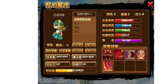 造梦西游3宠物品质有哪些(造梦西游3宠物品质在哪看) 造梦西游3宠物品质有哪些(造梦西游3宠物品质在哪看)