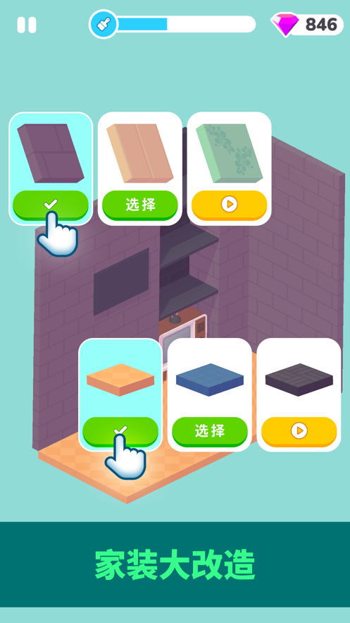 decor life游戏下载-decor life游戏手机版 1.0.12