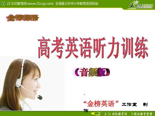 在线英语听力室(在线英语听力室,畅听无阻) 在线英语听力室(在线英语听力室,畅听无阻)