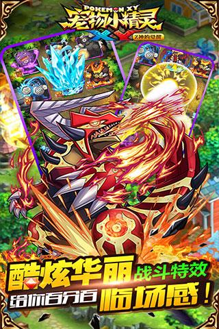 宠物小精灵XY变态版游戏下载-宠物小精灵XY变态版游戏最新版 1.14