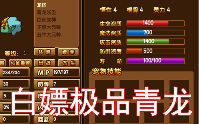 造梦西游2避水珠怎么用(造梦西游3怪物经验大全) 造梦西游2避水珠怎么用(造梦西游3怪物经验大全)