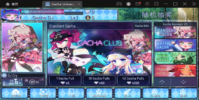 gacha universal中文游戏下载-gacha universal中文游戏官方安卓版 1.1.5
