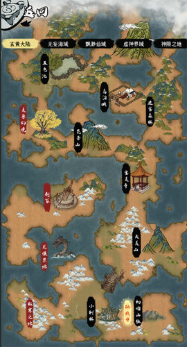 一介散修手游下载-一介散修安卓版下载 1.2