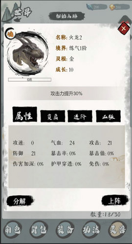 一介散修手游下载-一介散修安卓版下载 1.2