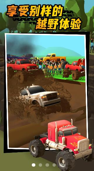 极速越野无限金币版最新手游下载-极速越野无限金币版安卓游戏下载 2.4.1
