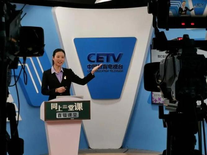 中国教育电视台一套在线观看(在线观看,收看中国教育电视台一套) 中国教育电视台一套在线观看(在线观看,收看中国教育电视台一套)