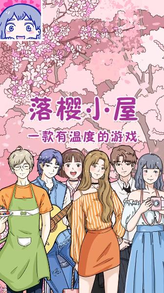 lovin house手游下载-lovin house最新版游戏下载 2.0