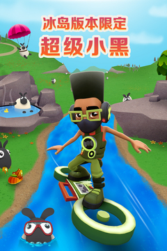 地铁跑酷无限内购版手游下载-地铁跑酷无限内购版游戏免费下载 3.35.1