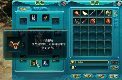 坐骑装备加多少速度(坐骑加多少敏捷)