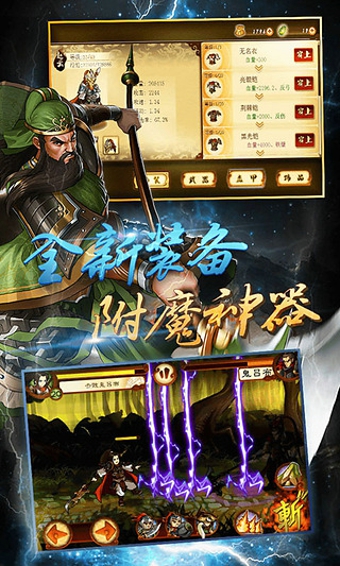 狂斩三国2无限玉璧手游下载-狂斩三国2无限玉璧游戏免费下载 1.5.3