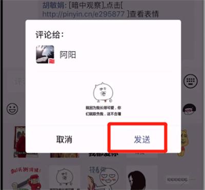 微信如何评论表情包(微信怎么发表情包) 微信如何评论表情包(微信怎么发表情包)