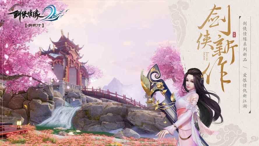 剑侠情缘2网络版(剑侠情缘2网络版,畅游武侠世界) 剑侠情缘2网络版(剑侠情缘2网络版,畅游武侠世界)