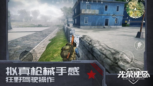 光荣使命免实名认证版游戏下载-光荣使命免实名认证版游戏最新版 1.0.30