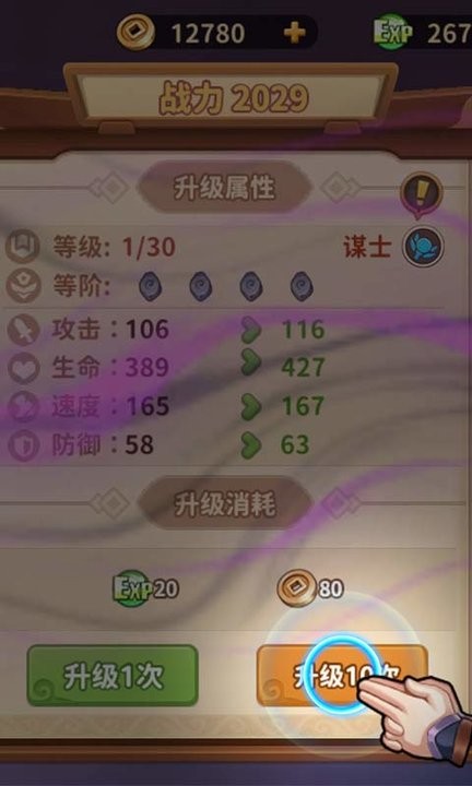 棒棒三国游戏下载-棒棒三国游戏官方版 1.0.0