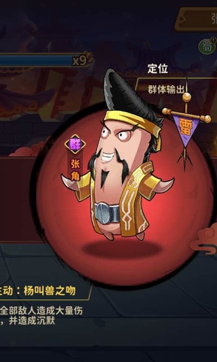 棒棒三国游戏下载-棒棒三国游戏官方版 1.0.0