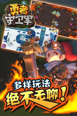 勇者守卫军最新手游下载-勇者守卫军安卓游戏下载 1.03