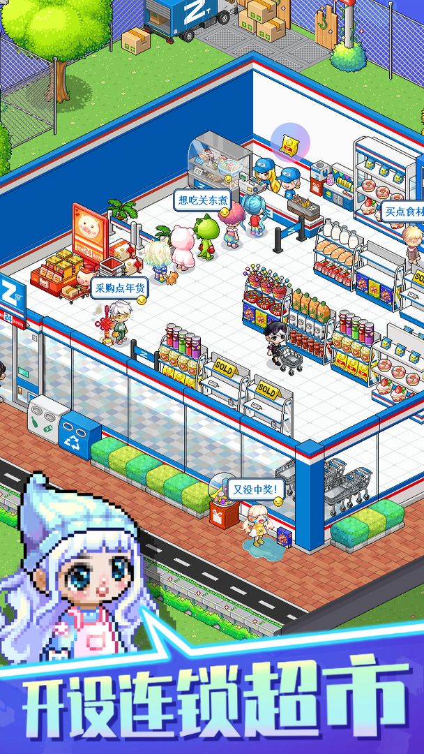 梦想时光城无限金币版手游下载-梦想时光城无限金币版免费手游下载 1.0