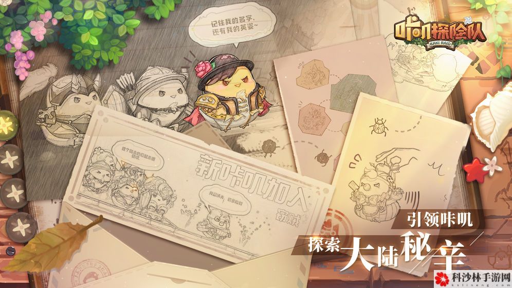 咔叽探险队高阶武器怎么获得？高阶武器获取方法[视频][多图]图片2