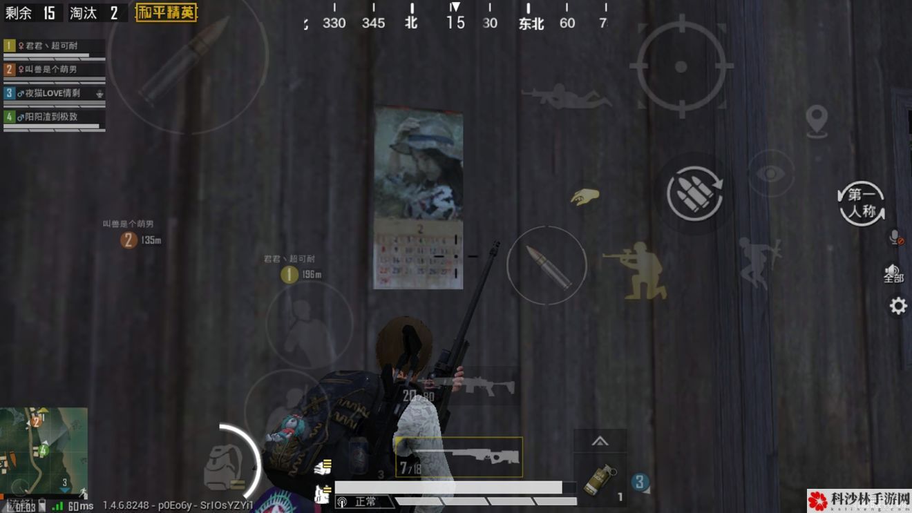 和平精英滑行射击怎么操作？滑行射击操作技巧[视频][多图]图片2