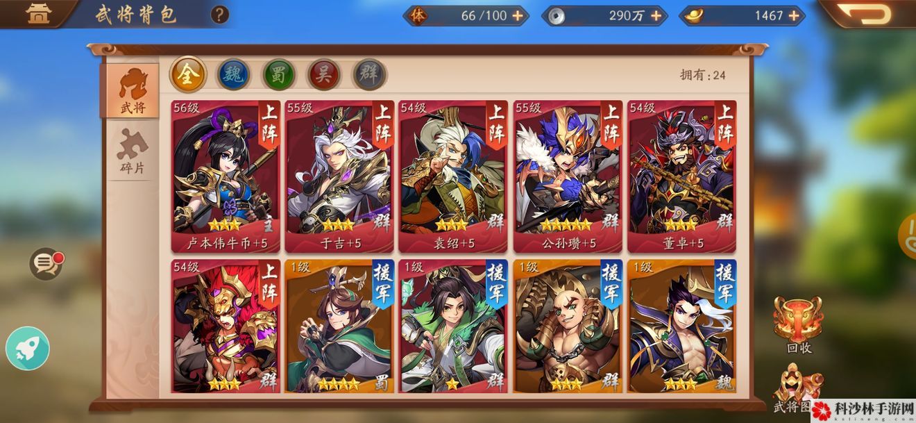 少年三国志2红将阵容怎么搭配？红将阵容搭配攻略[视频][多图]图片2