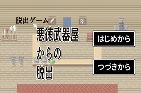 从奸商武器店逃跑v4.69-从奸商武器店逃跑是一款具有丰富挑战的动作冒险类游戏