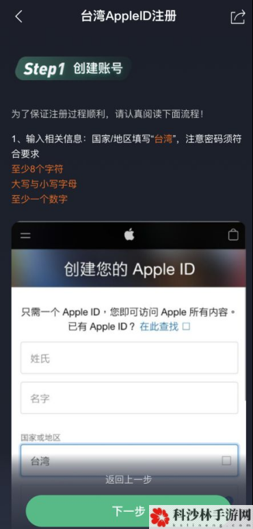 绝地求生未来之役苹果IOS下载完全指南