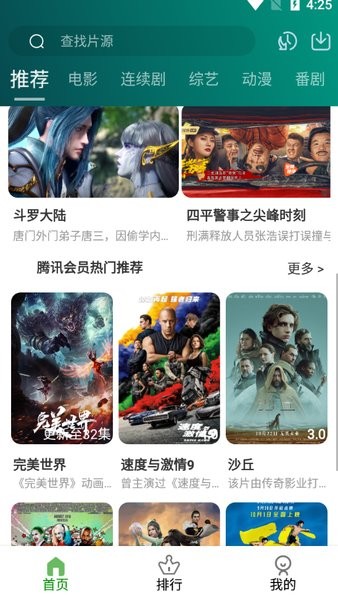 黑马影视无广告弹窗