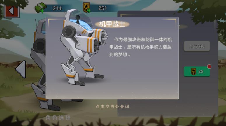 火柴人世界战场无限钞票版游戏下载-火柴人世界战场无限钞票版游戏官方版 1.0